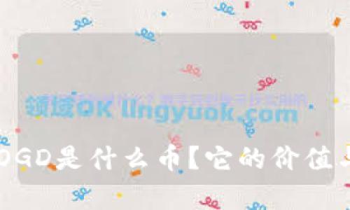 TPWalletDOGD是什么币？它的价值与前景如何？