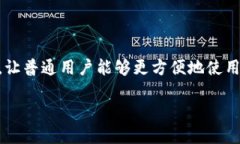 ETN加密货币，全称是Electroneum，是一种较为新颖的