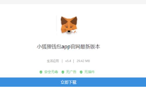   为什么tpwallet里莫名有币？ / 

 guanjianci tpwallet, 钱包, 数字货币, 区块链, 交易 /guanjianci 

引言

最近，有不少数字货币用户在使用tpwallet时，发现自己的钱包里莫名其妙地多了一些币。这种情况让很多人感到困惑，也引发了不少讨论。那么，为什么tpwallet会出现这种情况呢？是不是有什么安全隐患？还是说有什么我们并不知道的机制在运作？本文将深入探讨这些问题，帮助你更好地理解这一现象。

什么是tpwallet？

在深入探讨之前，我们先来了解一下什么是tpwallet。tpwallet 是一个基于区块链技术的钱包应用，可以存储和管理各种数字货币。它支持多种不同类型的代币，非常方便用户进行数字资产的管理和交易。不过，就像其他的数字货币钱包一样，tpwallet 也会面临一些安全性的问题和用户体验上的挑战。

为什么会有币“莫名其妙”出现？

那么，用户的钱包里为何会突然多出一些币呢？这里面其实有几个可能的解释：

h41. 空投和奖励/h4

首先，某些项目会通过空投（Airdrop）或奖励机制，将数字资产免费分发给用户。如果你曾经持有或使用过某个项目的代币，很有可能会收到该项目的新代币。在这方面，tpwallet 作为一个智能合约兼容的钱包，可能会无意中接收到了这些空投的币。

h42. 交易所转账/h4

其次，如果你在某些交易所上有交易，并且这个交易所支持tpwallet，币也可能是从交易所转账过来的。有时候，用户忘记了之前的交易行为，结果在钱包里发现了新币。这是因为交易所将价值不高的代币自动转入用户的钱包，以促进大家的使用。

h43. 错误输入或混淆/h4

有时候，用户在使用tpwallet时可能会误操作，实际上并没有“得到”这些币。例如，有人在转账时输入了错误的地址，让“误打误撞”的转账发生了。这虽是少见现象，但也确实有可能导致钱包里“多出”的币。

h44. 网络繁荣带来的新代币/h4

区块链网络日新月异，每时每刻都有新的代币和项目产生。随着去中心化金融（DeFi）和非同质化代币（NFT）的兴起，marketplaces迅速发展，交易频繁。在这些过程中，新代币不断被创造，有些可能直接进入到你的钱包中。也许你并不知情，但在某个特定的平台上参与过活动，便被自动分配了一些这种新代币，甚至你没听说过的！

需要注意的安全问题

虽然出现新币的原因有很多，但还有必要分析其中可能带来的安全隐患。

h41. 避免钓鱼诈骗/h4

在数字货币领域，钓鱼诈骗一直在持续。某些黑客可能会通过伪装成官方平台或者业务的方式，试图获取你的钱包地址。如果你在不知情的情况下点击了某些链接，便可能遭遇资产被盗的情况。为了避免这种情况，最基本的安全措施就是核实任何信息的真实性。切勿随意下载不明来源的软件。

h42. 钱包私钥管理/h4

每个tpwallet用户都应当妥善管理自己的私钥和助记词。这是保护你资产的第一道防线！如果你的私钥暴露了，任何人都可以轻松访问你的资金。因此，务必确保私钥安全，并且定期备份。

如何处理这些“多余”的币？

发现自己钱包里多出的币，可能让你感到困惑，但你并不一定需要立刻进行交易或处理。这里有一些建议可以帮助你更好地管理这些新币。

h41. 了解新币的背景/h4

不要急于处理这些币，首先，你可以花一点时间去了解这些新币的背景。尝试去查找它们的官方资料、社交媒体或者社区反馈。了解其实际项目目标、团队背景以及道路图等，把握其前景，再决定是否保留或交易。

h42. 选择合适的交易时机/h4

一旦你了解了这些币的性质，可以考虑合适的交易时机。如果你认为这个项目有潜力，适当持有可能是个不错的选择；但如果觉得前景不明朗，适时出售也是明智的。

h43. 多元化资产配置/h4

时常检查你的资产配置，并确保投资的多样性。尽管这些新币看似“莫名其妙”，但它们也可以成为资产组合的一部分。在合理的风险控制下，不妨考虑将部分新兴币种加入到你的投资列表中。

总结

总而言之，“tpwallet里莫名有币”的现象可能由多种因素造成，包括空投、交易的转账错误等。而用户在看到这些新币时，应密切关注安全问题，妥善处理私钥。此外，了解新币的背景和市场动态，可以帮助你做出更明智的投资决策。数字资产的市场瞬息万变，不妨保持开放的态度，随时把握新机会！

希望这篇文章能为你带来一些启发，如果你在未来的数字货币之路上有更多疑问，不妨继续关注相关资讯，及时获取最新消息。
