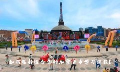 如何选择适合你的加密货币学习课程？