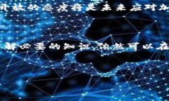 加密数字货币（Cryptocurrency）是一种利用密码学原