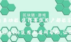   如何在TPWallet中将HT兑换为USDT？ /  guanjianci TPW