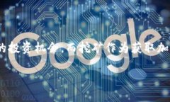 甘肃加密货币挖矿平台是近年来投资者和技术爱