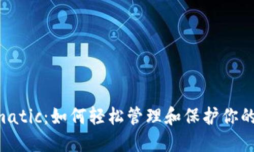 TPWalletmatic：如何轻松管理和保护你的数字资产？