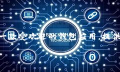 tpwallet最新版本如何闪兑是许多用户关注的热门话