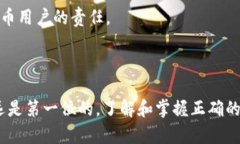 如何将TP观察钱包里的币转出来？你了解具体流程