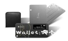 : imToken与TPWallet：哪个钱包更适合你？