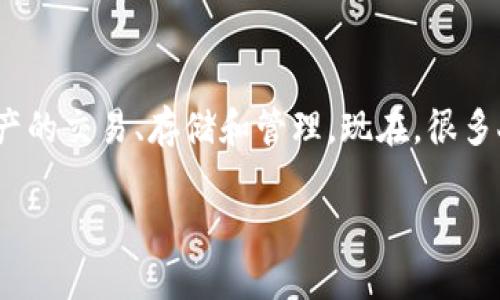 欧易（OKEx）和TP钱包（TokenPocket）是当前数字货币交易和管理中非常受欢迎的工具。它们可以帮助用户进行数字资产的交易、存储和管理。现在，很多人可能会问：“实际操作这两个工具的时候，我该怎么用呢？”接下来，我就为大家详细介绍一下欧易和TP钱包的使用方法。

如何高效使用欧易和TP钱包进行数字资产管理？