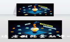 香港投资加密货币：在这座国际金融中心，您该