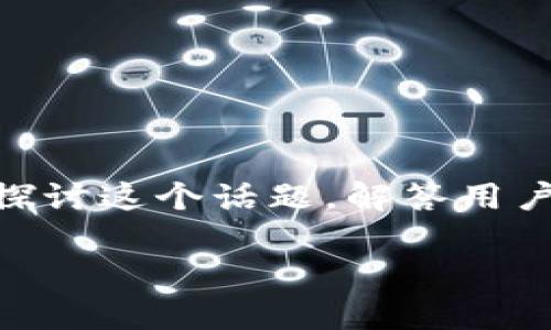 tpwallet农场怎么取消是许多用户在使用这个平台时可能遇到的问题。我们将在这里详细探讨这个话题，解答用户的疑问，并分享相应的解决方案。首先，我们将提供一个使用户感兴趣的以及相关的关键词。

如何取消tpwallet农场的操作？