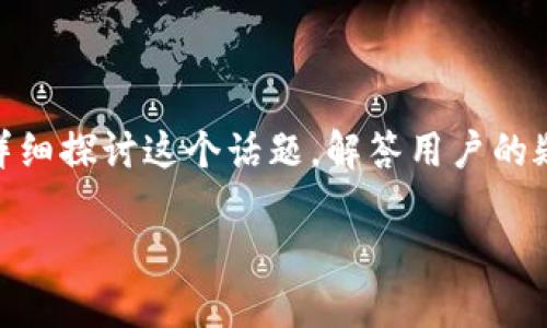 tpwallet农场怎么取消是许多用户在使用这个平台时可能遇到的问题。我们将在这里详细探讨这个话题，解答用户的疑问，并分享相应的解决方案。首先，我们将提供一个使用户感兴趣的以及相关的关键词。

如何取消tpwallet农场的操作？