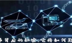 印度联储加密货币背后的秘密：它将如何影响全