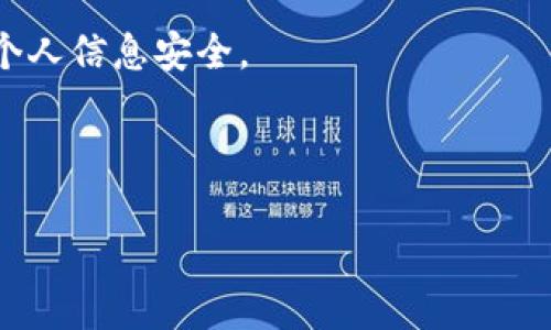 思考一个符合大众和，以关键词为基础，设计引人思考的疑问句，放进  标签里，和5个相关的关键词 用逗号分隔，关键词放进 guanjianci 标签里，在展开详细介绍，写不少于1800个字的内容，语言风格，将机械化的学术用语转换为更自然的表达，加入适当的口语化表达，减少重复的句式结构和词语搭配，避免过于完美的逻辑递进，适当增加跳跃性，在保持专业性的同时增加内容的生动性，分段加上 h3 标签，用 p 标签表示段落，用 b 标签给关键字加粗。

  在哪里可以下载小七钱包App？/  

 guanjianci 小七钱包,下载小七钱包,小七钱包app下载,手机钱包,数字钱包/ guanjianci 

小七钱包简介

众所周知，生活在这个数字化迅猛发展的时代，钱包的形态也发生了翻天覆地的变化。传统的纸币和硬币逐渐被电子支付所取代，智能手机上的应用程序成为新的“钱包”。其中，小七钱包就是一个在大众中备受欢迎的数字钱包应用。它不仅方便快捷，还具有多种实用的功能，能够帮助用户有效管理资金。

小七钱包App的功能介绍

你是不是在找一个既方便又安全的支付方式？小七钱包正好给你提供这样一个平台。首先，它支持多种支付方式，不管是转账、扫码支付，还是在线购物，统统都能搞定。除此之外，小七钱包还有理财、借款、信用卡还款等多项功能，真的是一个多面手。

而且，小七钱包的界面设计得非常友好，用户在使用过程中几乎没有学习成本。这种轻松的体验，让你在日常生活中可以毫不费力地管理自己的财务。再加上24小时实时客服，任何问题都能及时解决，用户的满意度自然会大增。

在哪里下载小七钱包App？

接下来，大家最关注的一个问题来了：小七钱包的下载途径有哪些呢？首先，你可以直接去应用商店（如苹果App Store或安卓的华为应用市场、小米应用商店等）搜索“小七钱包”，然后点击下载就是了。不过，一定要确保下载的是官方版本，这样才能既安全又稳定。

如果你在应用商店里找不到，别着急，还可以直接通过小七钱包的官方网站进行下载。在官网上，通常会有适配不同手机系统的下载链接，用户只需根据自己的设备选择合适的版本就可以了。

安全性与隐私保护

使用数字钱包，大家最关心的往往是安全性和隐私保护。小七钱包在这一点上不遗余力。它采取了多重加密技术，确保用户的账户信息和交易数据不会轻易泄露。除此之外，用户在进行交易时，系统会实时监测并有异动警报，一旦发现可疑操作，系统会及时通知用户。相信这样的安全措施会让广大用户更安心。

用户反馈与评价

当然，下载之前，看看其他用户的评价也很重要。我们可以在各大应用商店的评论区找到很多用户的使用体验。有用户表示，小七钱包的操作流程，上手非常容易；也有用户称赞它的客服反应迅速，能够很好地解决问题。这些反馈无疑增加了大家对“小七钱包”的信任度。

总结与建议

总的来说，小七钱包是一款功能全面、安全可靠的数字钱包应用，适合广大用户使用。如果你还在犹豫是否要下载，不妨先去体验一下它的免费功能。只要确保从正规的渠道下载应用，享受便捷的同时，也能放心你的个人信息安全。

在使用过程中遇到任何问题，别忘了可以随时联系客服，获取帮助。无论是资金管理、日常支付，还是其他功能，小七钱包都能很好的满足你的需求。

希望这篇文章能帮助到你，找到最合适的小七钱包下载途径，享受数字生活带来的便捷与舒适！