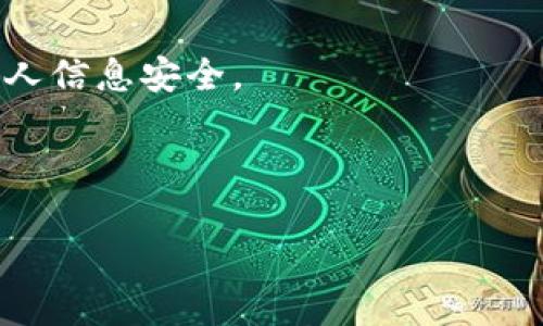 思考一个符合大众和，以关键词为基础，设计引人思考的疑问句，放进  标签里，和5个相关的关键词 用逗号分隔，关键词放进 guanjianci 标签里，在展开详细介绍，写不少于1800个字的内容，语言风格，将机械化的学术用语转换为更自然的表达，加入适当的口语化表达，减少重复的句式结构和词语搭配，避免过于完美的逻辑递进，适当增加跳跃性，在保持专业性的同时增加内容的生动性，分段加上 h3 标签，用 p 标签表示段落，用 b 标签给关键字加粗。

  在哪里可以下载小七钱包App？/  

 guanjianci 小七钱包,下载小七钱包,小七钱包app下载,手机钱包,数字钱包/ guanjianci 

小七钱包简介

众所周知，生活在这个数字化迅猛发展的时代，钱包的形态也发生了翻天覆地的变化。传统的纸币和硬币逐渐被电子支付所取代，智能手机上的应用程序成为新的“钱包”。其中，小七钱包就是一个在大众中备受欢迎的数字钱包应用。它不仅方便快捷，还具有多种实用的功能，能够帮助用户有效管理资金。

小七钱包App的功能介绍

你是不是在找一个既方便又安全的支付方式？小七钱包正好给你提供这样一个平台。首先，它支持多种支付方式，不管是转账、扫码支付，还是在线购物，统统都能搞定。除此之外，小七钱包还有理财、借款、信用卡还款等多项功能，真的是一个多面手。

而且，小七钱包的界面设计得非常友好，用户在使用过程中几乎没有学习成本。这种轻松的体验，让你在日常生活中可以毫不费力地管理自己的财务。再加上24小时实时客服，任何问题都能及时解决，用户的满意度自然会大增。

在哪里下载小七钱包App？

接下来，大家最关注的一个问题来了：小七钱包的下载途径有哪些呢？首先，你可以直接去应用商店（如苹果App Store或安卓的华为应用市场、小米应用商店等）搜索“小七钱包”，然后点击下载就是了。不过，一定要确保下载的是官方版本，这样才能既安全又稳定。

如果你在应用商店里找不到，别着急，还可以直接通过小七钱包的官方网站进行下载。在官网上，通常会有适配不同手机系统的下载链接，用户只需根据自己的设备选择合适的版本就可以了。

安全性与隐私保护

使用数字钱包，大家最关心的往往是安全性和隐私保护。小七钱包在这一点上不遗余力。它采取了多重加密技术，确保用户的账户信息和交易数据不会轻易泄露。除此之外，用户在进行交易时，系统会实时监测并有异动警报，一旦发现可疑操作，系统会及时通知用户。相信这样的安全措施会让广大用户更安心。

用户反馈与评价

当然，下载之前，看看其他用户的评价也很重要。我们可以在各大应用商店的评论区找到很多用户的使用体验。有用户表示，小七钱包的操作流程，上手非常容易；也有用户称赞它的客服反应迅速，能够很好地解决问题。这些反馈无疑增加了大家对“小七钱包”的信任度。

总结与建议

总的来说，小七钱包是一款功能全面、安全可靠的数字钱包应用，适合广大用户使用。如果你还在犹豫是否要下载，不妨先去体验一下它的免费功能。只要确保从正规的渠道下载应用，享受便捷的同时，也能放心你的个人信息安全。

在使用过程中遇到任何问题，别忘了可以随时联系客服，获取帮助。无论是资金管理、日常支付，还是其他功能，小七钱包都能很好的满足你的需求。

希望这篇文章能帮助到你，找到最合适的小七钱包下载途径，享受数字生活带来的便捷与舒适！