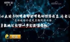   为什么选择挖掘以太坊加密货币？ /  guanjianci