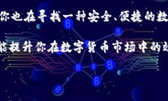 TPWallet是一个多链数字资产钱包，专注于为用户提