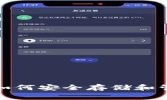 TPWallet与狗币：如何安全存储和管理你的狗币资产