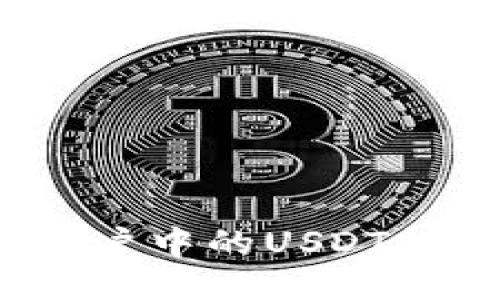 如何将火币账户中的USDT提取到TP钱包？