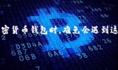 tpwallet删掉的币还在这个问题看似简单，但其实背