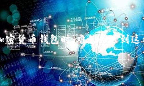 tpwallet删掉的币还在这个问题看似简单，但其实背后的含义和答案却颇为复杂。许多投资者在使用加密货币钱包时，难免会遇到这种情况：明明删掉了某个币种，却在查账的时候发现它似乎仍然存在于钱包之中。这到底是怎么回事呢？

tpwallet删掉的币还在吗？真相是什么？