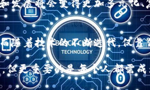   加密货币在中美博弈中：谁将赢得未来的数字金融？ / 

 guanjianci 加密货币, 中美关系, 数字经济, 监管政策, 金融科技 /guanjianci 

引言
随着科技的飞速发展，特别是加密货币的崛起，全球金融格局正在经历前所未有的变化。中美两国作为世界上最大的两个经济体，在这个全新的领域中展开了一场错综复杂的博弈。那这场博弈究竟会如何重塑未来的数字金融？首先，我们需要了解加密货币的基本概念以及它们在中美博弈中的地位。

什么是加密货币？
加密货币，顾名思义，就是基于密码学技术进行安全交易的数字货币。它们的出现打破了传统金融体系的框架，让交易变得更加透明和高效。比特币、以太坊等知名加密货币，无不在这个领域掀起了一阵热潮。不过，加密货币不仅仅是一种投资工具，它们还承载着技术创新、监管挑战以及国家安全等多重意义。

中美博弈的背景
中美两国的博弈并非一朝一夕之事。随着中国经济的崛起以及美国在全球金融体系中的位置被动摇，双方的竞争愈发激烈。加密货币恰好成为了这个竞争的新战场，美国早期在加密货币领域的技术和市场优势引起了中国的高度重视。而中国则试图以其庞大的市场和政策灵活性来迎头赶上，甚至实现超越。

美国的加密货币政策
美国在加密货币的监管上采取了一种相对开放的态度，但其背后却是巨大的政策风险。美国证券交易委员会（SEC）及其他监管机构正在努力制定相关规章，以便在保护投资者的同时，促进创新。尽管许多投资者对加密货币充满热情，但美国的监管政策也让不少企业感到困惑，导致一些项目甚至选择在海外发展。

中国的数字货币战略
与此形成鲜明对比的是，中国政府在加密货币及其相关技术的监管上则显得格外谨慎。近年来，中国对比特币挖矿和交易采取了一系列限制措施，旨在维护金融稳定、警惕洗钱活动等。同时，中国央行推出的数字人民币（DCEP）正在积极推广，显示出其希望在数字金融领域占据一席之地的雄心。

技术竞争：谁能引领未来？
在技术层面，中美双方各有优势。美国在区块链技术的创新和应用方面起步较早，拥有众多领先的技术创业公司。同时，以太坊等公有链技术的成功运行为他们在智能合约、大数据和金融科技等领域开辟了新的前景。而中国则在政府主导下，迅速扩展区块链的应用场景，包括供应链金融、社交媒体支付等。尽管面临诸多限制，中国仍然在不断推动区块链技术的发展，试图占据全球的制高点。

战争的支付方式
在经济制裁和贸易争端日益频繁的今天，加密货币可能成为国际支付的一种新选择。不受传统金融体系约束的加密货币，为跨国交易提供了便利，同时时效性和保密性也大幅提升。美国在这方面占据一定优势，但中国的数字人民币也在积极布局数字支付的未来。加密货币对于降低交易成本、提高资金流动性，以及应对外汇管制等方面的潜力，值得关注。

加密资产的风险与机遇
然而，加密货币的前景并不一帆风顺。市场行情波动剧烈，法律风险、技术风险与市场风险时有发生。美国目前的监管态度以及中国的政策导向，无疑是投资者必须密切关注的关键因素。在中美博弈的背景下，加密资产的未来充满不确定性，但同时也是充满机遇的领域。如何在这场博弈中找到合适的投资时机，将值得投资者深思熟虑。

未来展望
放眼未来，中美在加密货币领域的博弈将持续加剧。从政策、技术、市场到全球经济环境，都会对这一领域的走向产生深远影响。随着互联网及金融科技的不断进步，加密货币的应用和发展将会变得更加多元化、复杂化。最终，谁能在这场技术与政策的较量中脱颖而出，谁就能在未来的数字金融领跑。

结论
加密货币不再是一种新奇的金融工具，而是一个充满潜力和挑战的领域。在中美博弈的复杂背景下，无论是投资者、政策制定者，还是一般用户，都需对加密货币有一个清晰的认识。而随着技术的不断迭代，仅靠传统的投资逻辑可能无法应对这一快速变化的市场。因此，保持开放的心态，关注相关动态，将是我们在这个充满变数的金融世界中立足的关键。 

总之，加密货币在中美博弈中扮演着越来越重要的角色。谁能在这个新兴市场中赢得先机，谁就可能对未来的数字金融产生深远的影响。在这场博弈中，我们每个人都可能是参与者，但更重要的是每个人都需成为聪明的观察者。