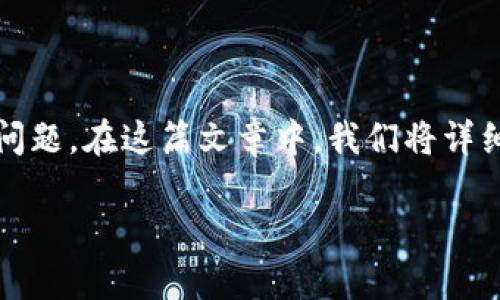 货币怎么转入tpwallet上？这是一个许多用户在使用 TPWallet 时常常会遇到的问题。在这篇文章中，我们将详细探讨如何将货币顺利转入这个数字钱包平台，帮助你更好地管理自己的数字资产。

如何顺利将货币转入TPWallet？