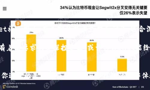 在数字资产管理中，SafePal钱包与TPWallet哪个更值得选择？

SafePal钱包, TPWallet, 数字钱包, 区块链, 加密货币/guanjianci

随着加密货币的流行，越来越多的人开始关注如何安全、方便地管理自己的数字资产。在众多可供选择的钱包中，SafePal钱包与TPWallet成为了用户频繁提及的两个选项。它们各自有什么优缺点？到底哪一个更适合你呢？

1. SafePal钱包的特点
首先，让我们来聊聊SafePal钱包。这是一个相对较新的产品，几乎是从零开始发展的。它的安全性设定是其一大亮点。SafePal钱包采用了硬件和软件相结合的方案，把用户的私钥存储在离线状态，极大程度上降低了黑客攻击的风险。

此外，SafePal支持多种加密货币，包括比特币、以太坊、和其他几百种ERC-20等代币。这为用户提供了很大的灵活性，你可以在一个平台上管理多种资产，非常方便。想象一下，不再需要在多个应用之间切换，只需一个钱包就能搞定一切，这对普通用户来说，可是一大福音。

2. TPWallet的优势与特色
然后我们来看一下TPWallet。这款钱包的最大卖点是其极强的跨链功能，这意味着你可以在多种不同的区块链之间进行资产的管理和交换。这种多样化的功能让TPWallet在市场上独树一帜。

TPWallet还提供了去中心化的交易所（DEX）功能，从而让用户能够在没有中介的情况下直接交易。如果你是个成熟的投资者，或者对传统的交易方式感到厌倦，TPWallet的这个功能确实很吸引人。

3. 安全性比较
谈到安全性，SafePal被认为比TPWallet更为出色。由于SafePal钱包的私钥保存在硬件设备上，即使是软件被攻击，黑客也无法轻易获取用户的资产。而TPWallet虽然在技术上很先进，但由于其功能更为复杂，这也增加了攻击的潜在风险。

当然，TPWallet也在不断其安全措施，比如多重签名、冷存储等，但它的去中心化特性有时使得用户在安全保护上需要更多的自我警觉。

4. 用户体验与界面设计
在用户界面方面，SafePal钱包相对简单明了，适合初学者。一入手，你就能快速上手，没有太多的学习成本。而TPWallet在设计上更为复杂，虽然它为高级用户提供了多种功能，但这也可能会让新手感觉迷失。因此如果你是刚开始接触数字资产的朋友，SafePal无疑是个不错的选择。

5. 社区与支持
任何一款钱包，其社区的活跃度和支持力度也是不可忽视的。SafePal的社区相对较小，但由于它的用户友好型，很多新手都愿意加入。而TPWallet社区庞大，有丰富的技术支持和讨论，适合深入研究的用户。

总结来说，如果你是个新手用户，可能更适合选择SafePal钱包。它的安全性、易用性和功能上的多样性都让人觉得很舒适。而如果你是个对交易有着高要求的资深投资者，或许TPWallet能给你带来更多的惊喜。在选择数字钱包的时候，自己需求的明确与了解是最重要的，这样才能找到最合适你的一款。

6. 结论：你的选择是什么？
其实在这样一个快速变化的科技世界中，没有最佳，只有最适合。如果你在寻找安全、简单并且快速的方案，选择SafePal钱包应该不会错；但如果你追求的是更复杂的功能与多样化的操作体验，TPWallet无疑是值得考虑的选项。希望这篇文章能帮助你更清楚地识别这两种产品的优势和劣势，让你能够根据自身需求，做出明智的选择。