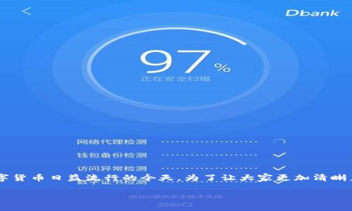 tpwallet苹果最新版app下载是一个备受关注的话题，尤其是在数字货币日益流行的今天。为了让大家更加清晰直观地了解这个软件，我们将以用户关心的问题为切入点进行探讨。

你知道如何下载tpwallet的苹果最新版本吗？