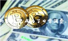 手机加密货币怎么使用是一个越来越多的人所关