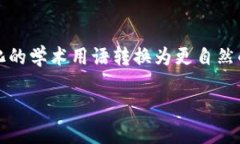 思考一个符合大众和，以关键词为基础，设计引