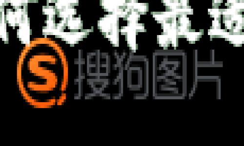 光盘加密货币，如何选择最适合你的数字货币？