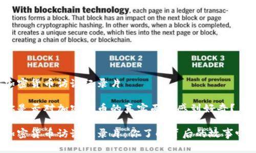 加密货币访谈纪录片

你是否对加密货币的真实面貌感到好奇？

加密货币访谈纪录片：你了解背后的故事吗？