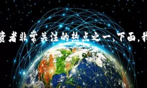 TPWallet授权USDT这个主题，相信是许多区块链爱好者和投资者非常关注的热点之一。下面，我们将详细探讨TPWallet是如何实现USDT的授权及相关操作。

TPWallet如何安全授权USDT？