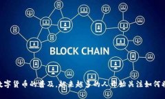 tpwallet是一个加密货币钱包，允许用户存储、管理