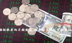 派加密货币是近年来引发广泛关注的一种数字货