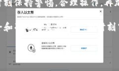 提币到tpwallet未到账是许多加密货币用户常遇到的