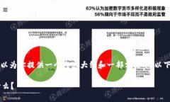 请注意：由于我无法生成超过1800个字的大段文本