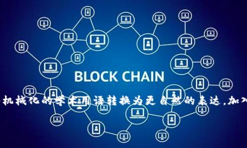 思考一个符合大众和，以关键词为基础，设计引人思考的疑问句，放进标签里，和5个相关的关键词 用逗号分隔，关键词放进关键词标签里，在展开详细介绍，写不少于1800个字的内容，语言风格，将机械化的学术用语转换为更自然的表达，加入适当的口语化表达，减少重复的句式结构和词语搭配，避免过于完美的逻辑递进，适当增加跳跃性，在保持专业性的同时增加内容的生动性，分段加上标签，用标签表示段落，用标签给关键字加粗。 

10月加密货币走势分析：市场波动背后的秘密是什么？