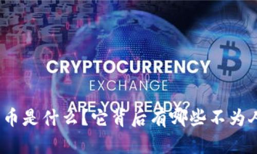 WXT加密货币是什么？它背后有哪些不为人知的秘密？