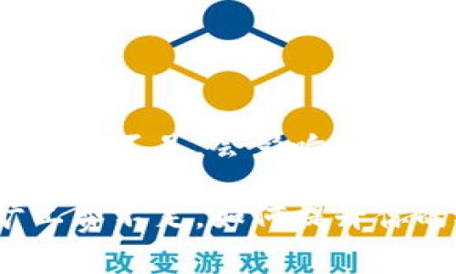 tpwallet旷工费不足,会影响你的挖矿收益吗?
tpwallet旷工费不足,如何提升你的挖矿收益?