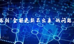 tpwallet是一个广受欢迎的数字钱包，许多人都在使