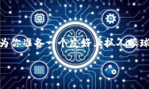 考虑到你可能对移除流动性的问题感兴趣，我将为你准备一个友好且抓人眼球的、关键词，以及详细的内容。以下是完整的组成:

如何在TPWallet中安全地移除流动性？