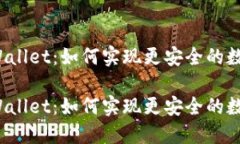 去中心化TPWallet：如何实现更安全的数字资产管理