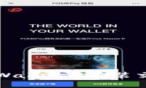  如何在TPWallet中安装交易机器人？