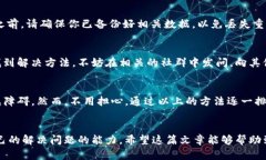   为什么我的tpwallet在有网的情况下打不开？ /