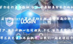 如何在OK公链测试网TPWallet中管理你的数字资产？