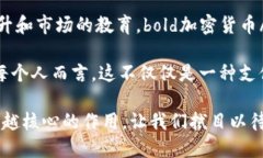 titulo加密货币时代：Visa如何改变支付方式？Vis