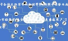 加密货币的世界瞬息万变，很多用户都在思考同