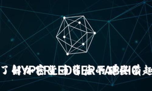 题目：你了解加密货币背后的那些有趣知识吗？