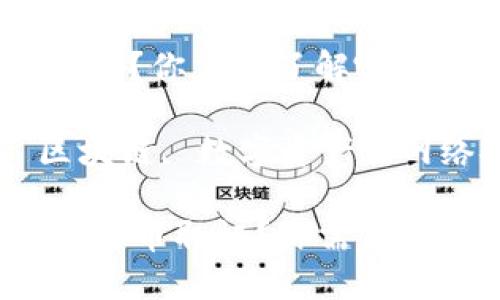 如何进行加密货币取证？你需要了解哪些关键点？

加密货币, 取证, 区块链, 数字资产, 网络安全/guanjianci

### 如何进行加密货币取证？你需要了解哪些关键点？